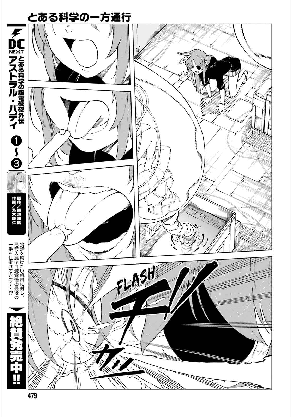 Page 9 Chapter 57 Toaru Kagaku no Accelerator