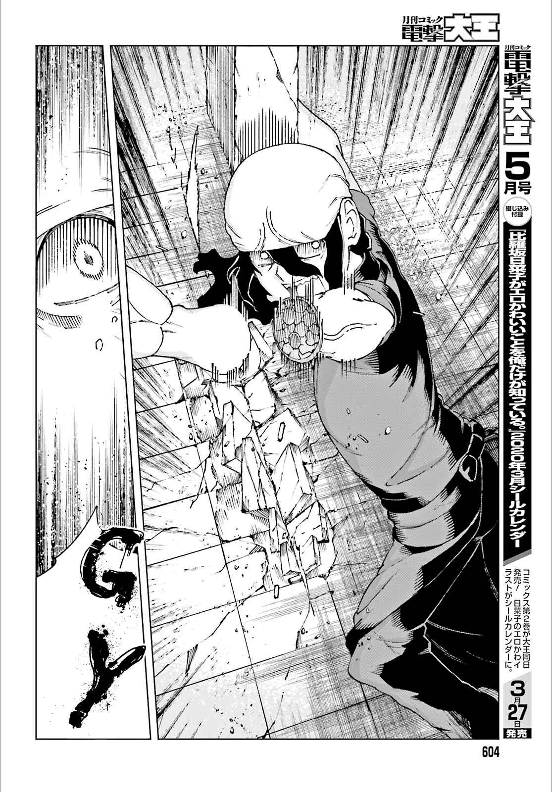 Page 21 Chapter 60 Toaru Kagaku no Accelerator