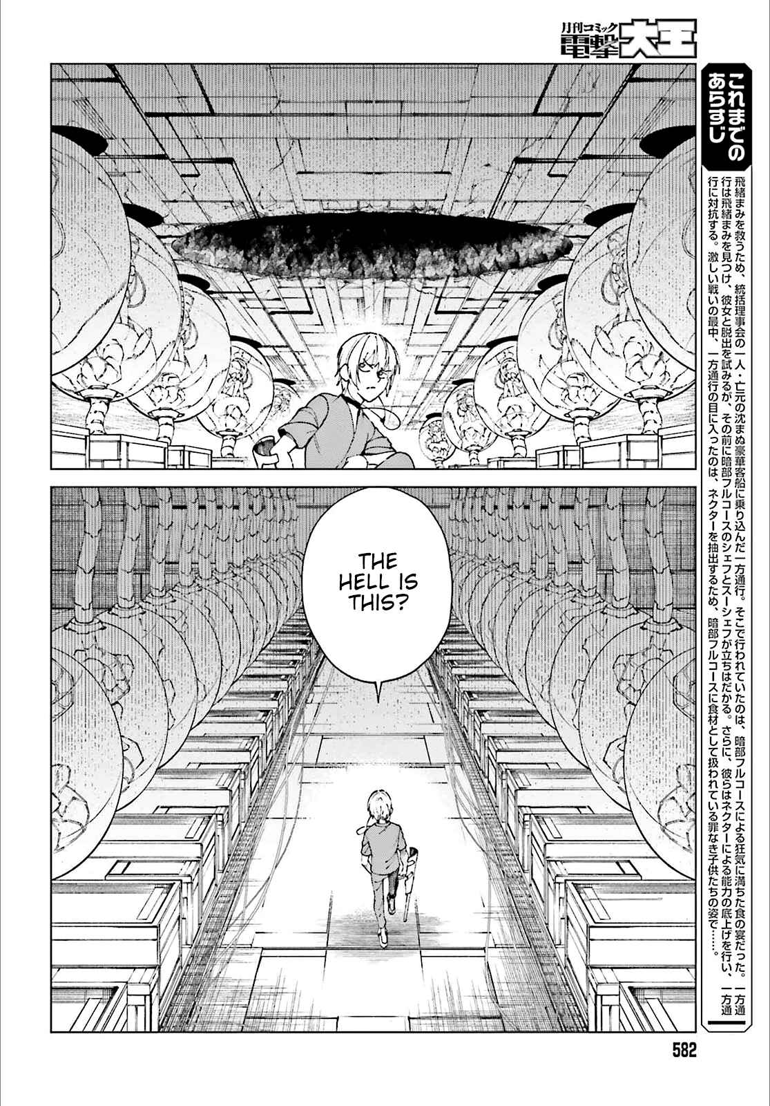 Page 3 Chapter 60 Toaru Kagaku no Accelerator