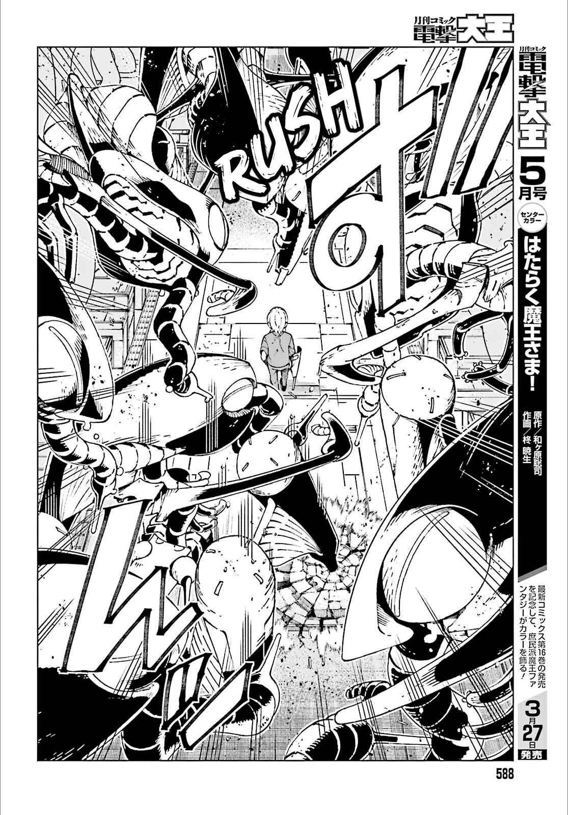 Page 8 Chapter 60 Toaru Kagaku no Accelerator