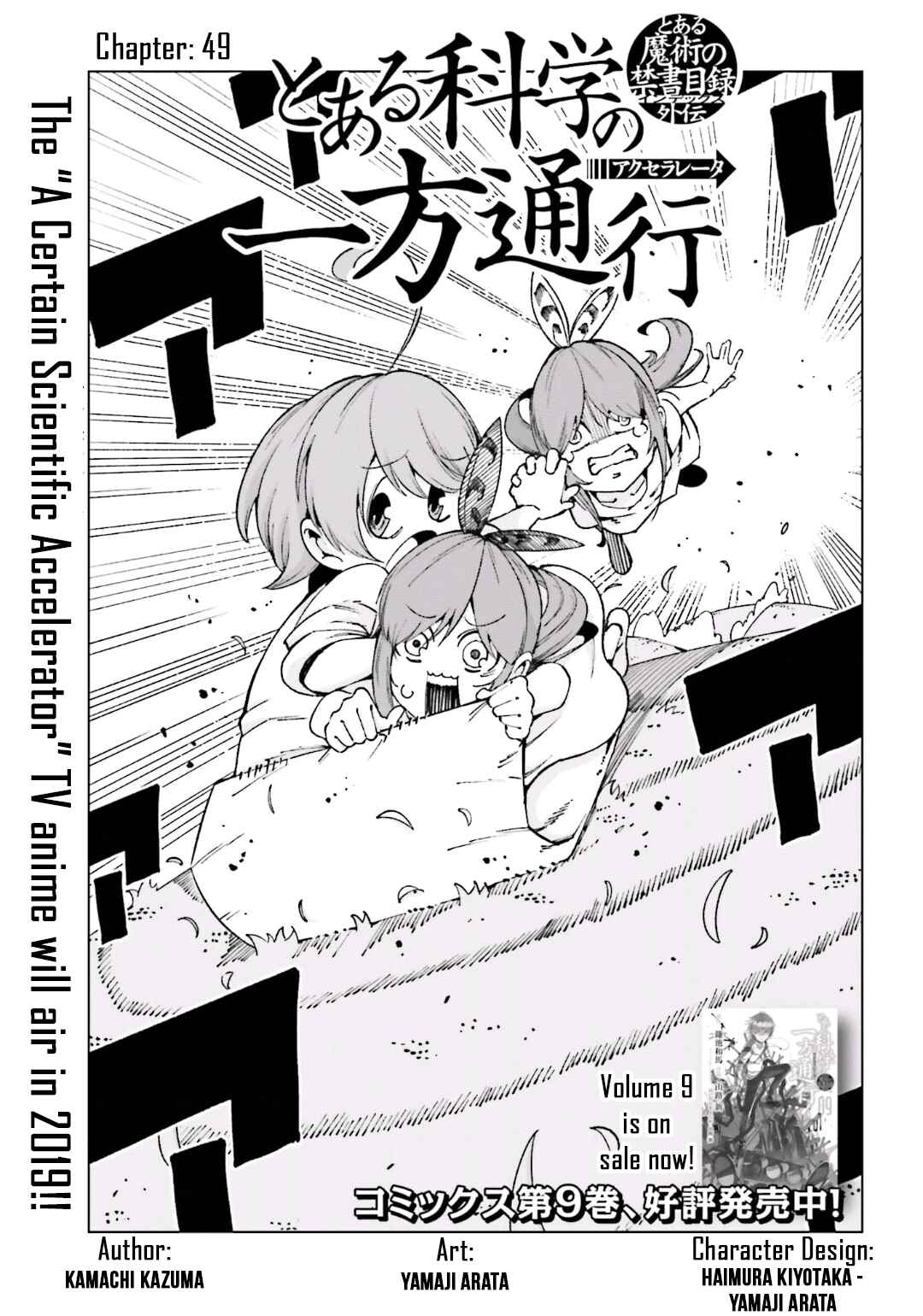 Page 1 Chapter 49 Toaru Kagaku no Accelerator