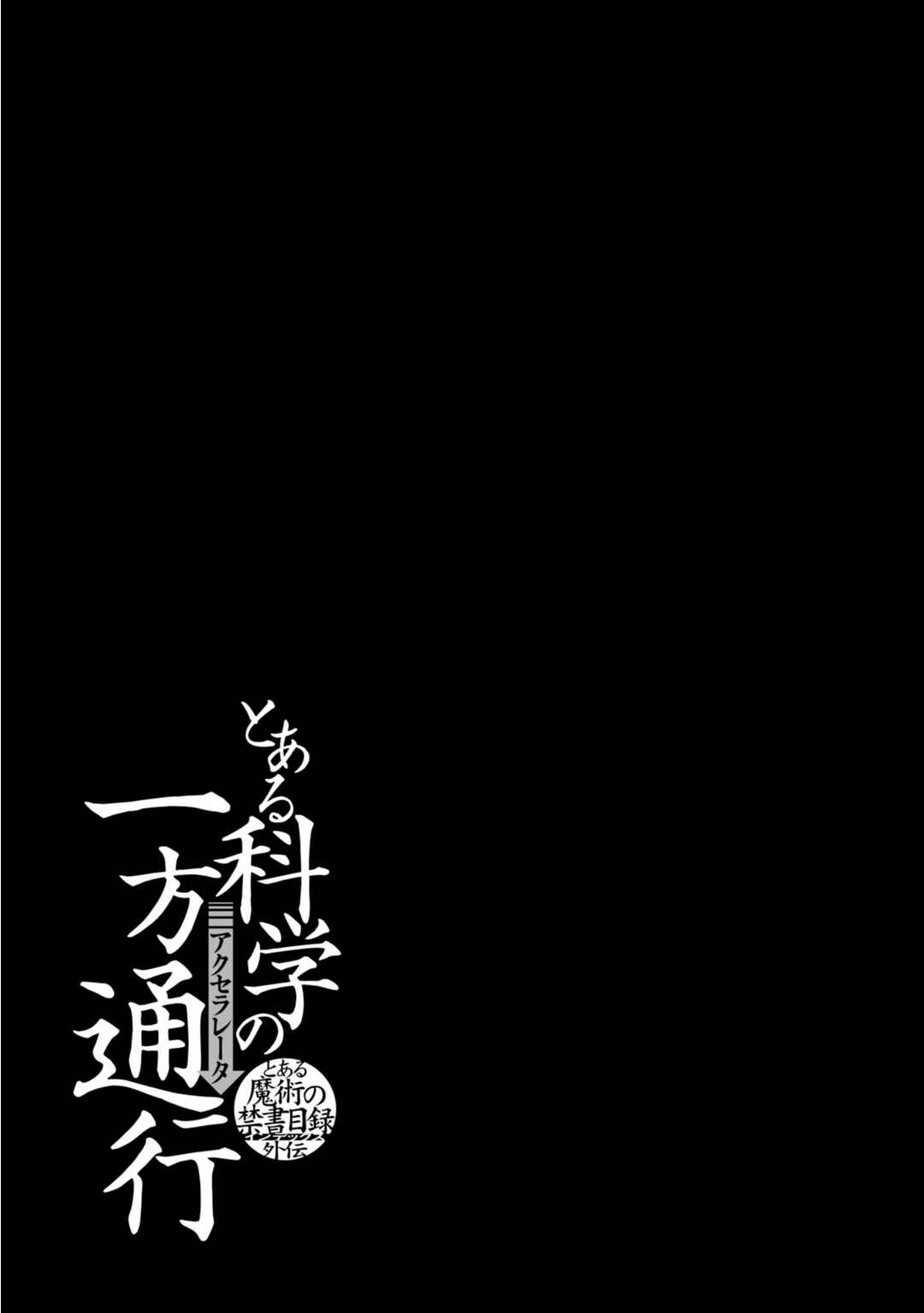 Page 16 Chapter 20 Toaru Kagaku no Accelerator