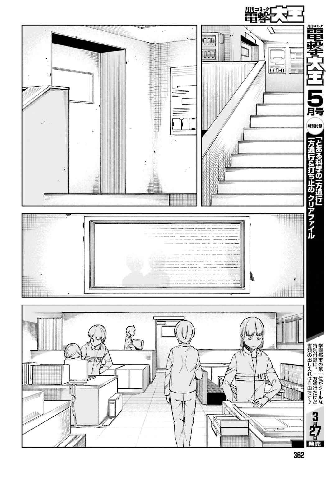Page 16 Chapter 43 Toaru Kagaku no Accelerator