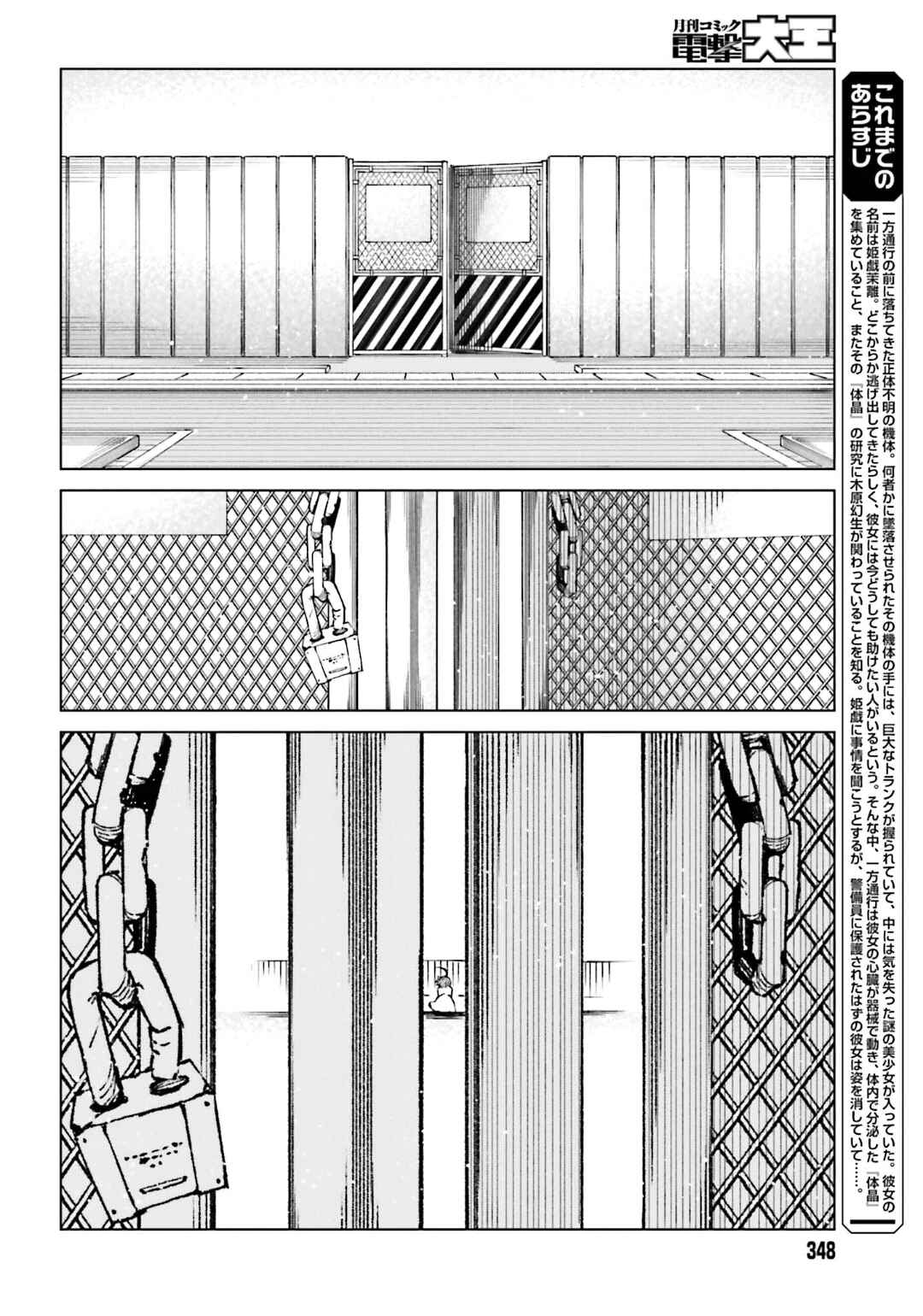 Page 2 Chapter 43 Toaru Kagaku no Accelerator