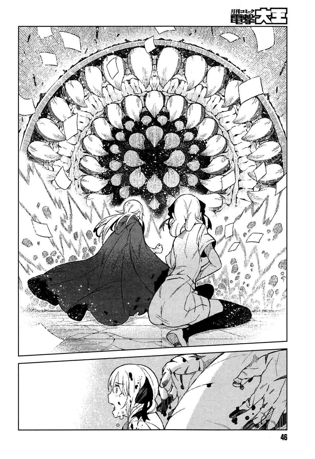 Page 18 Chapter 15 Toaru Kagaku no Accelerator