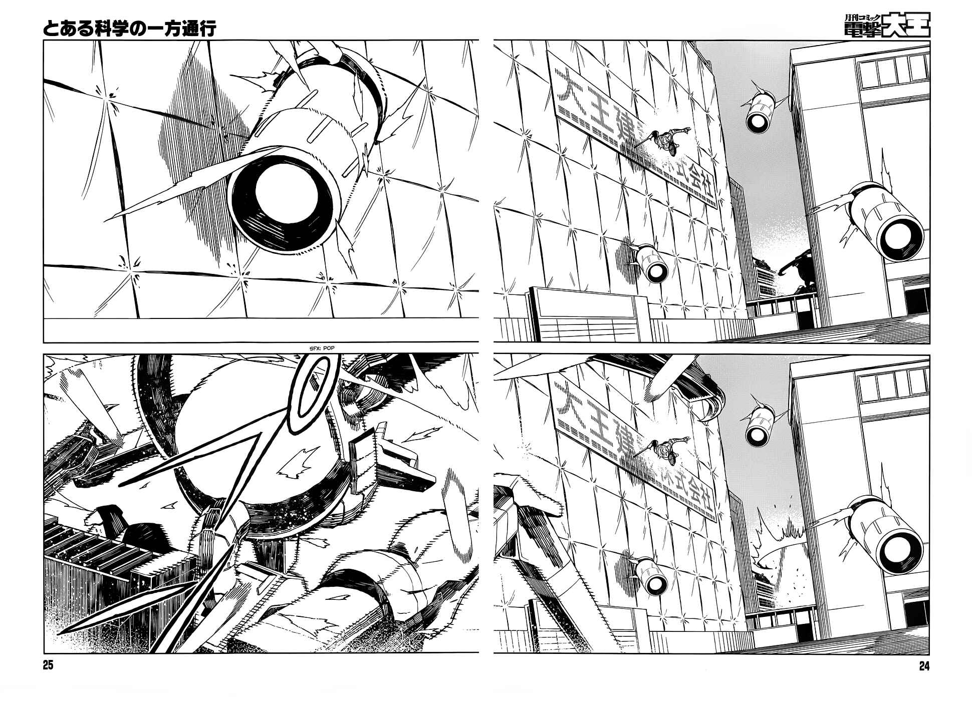 Page 17 Chapter 25 Toaru Kagaku no Accelerator