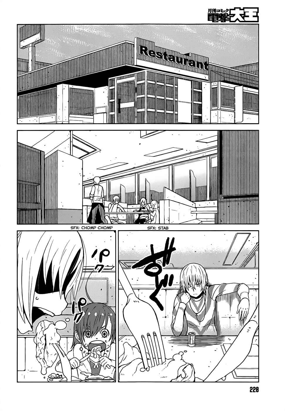 Page 10 Chapter 3+3.5 Toaru Kagaku no Accelerator