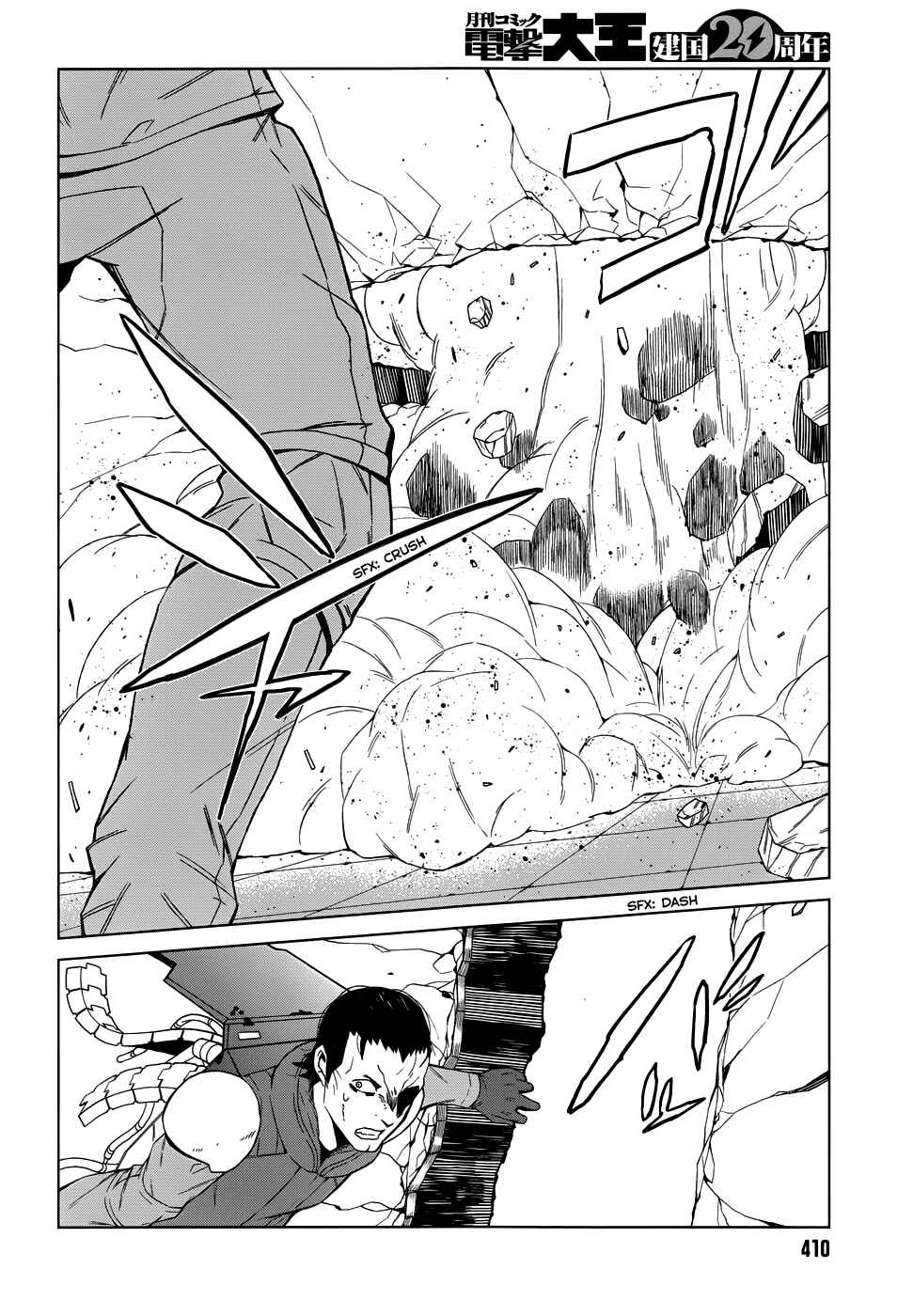 Page 21 Chapter 5 Toaru Kagaku no Accelerator