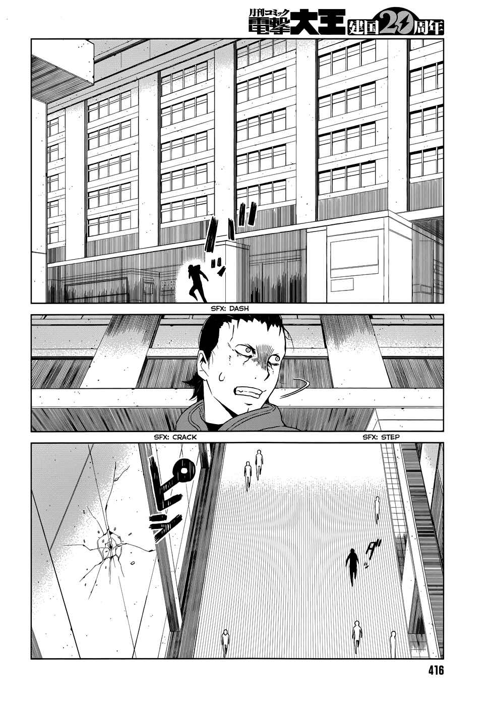 Page 27 Chapter 5 Toaru Kagaku no Accelerator