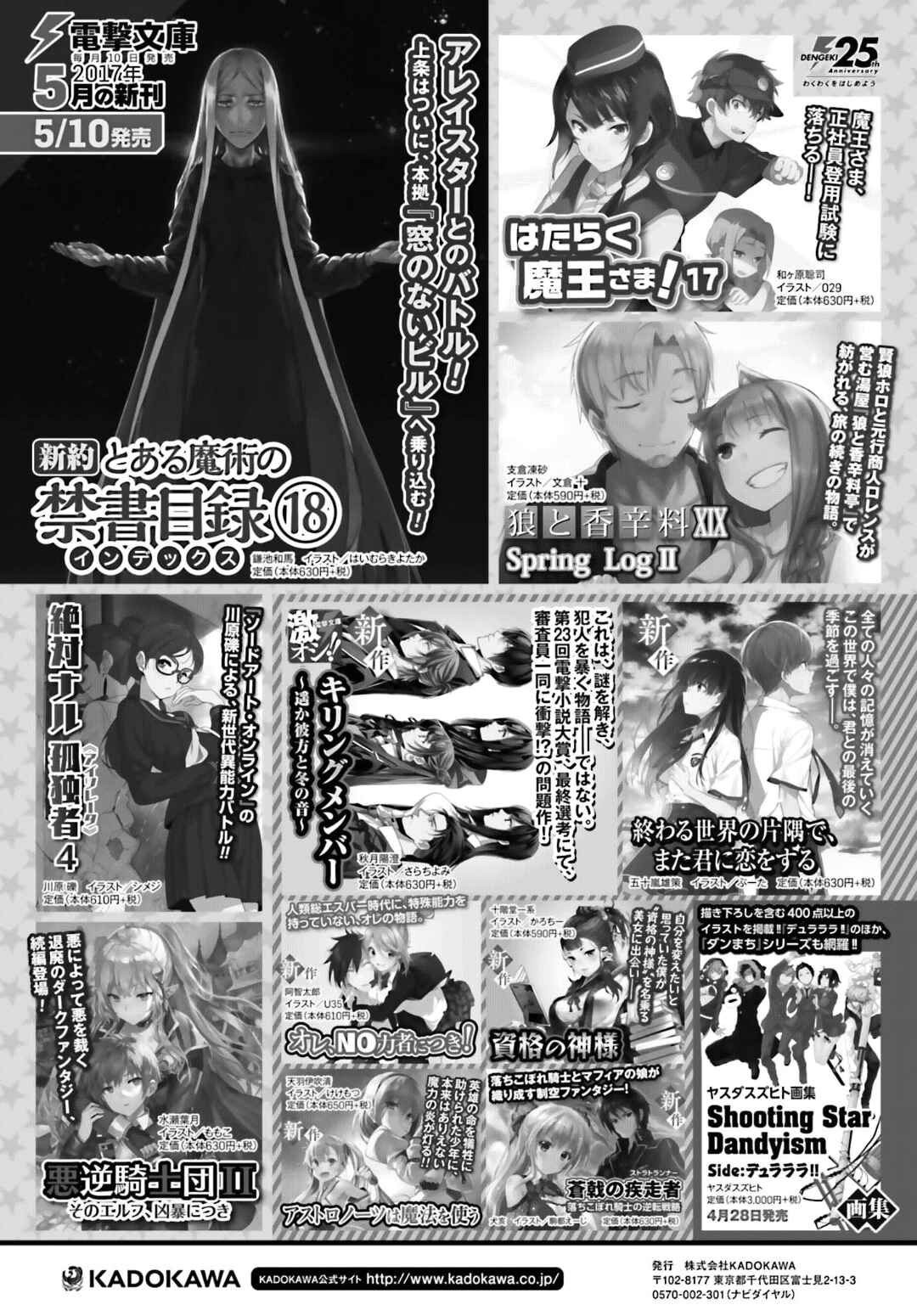 Page 17 Chapter 35 Toaru Kagaku no Accelerator