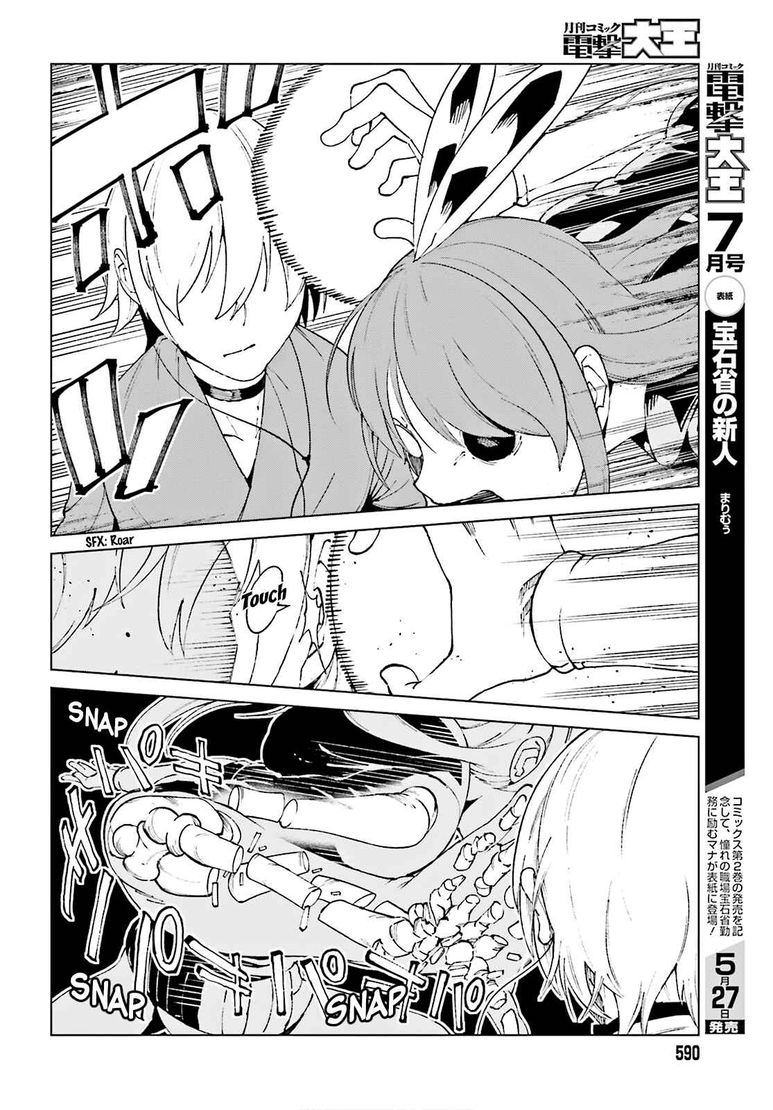 Page 4 Chapter 61 Toaru Kagaku no Accelerator