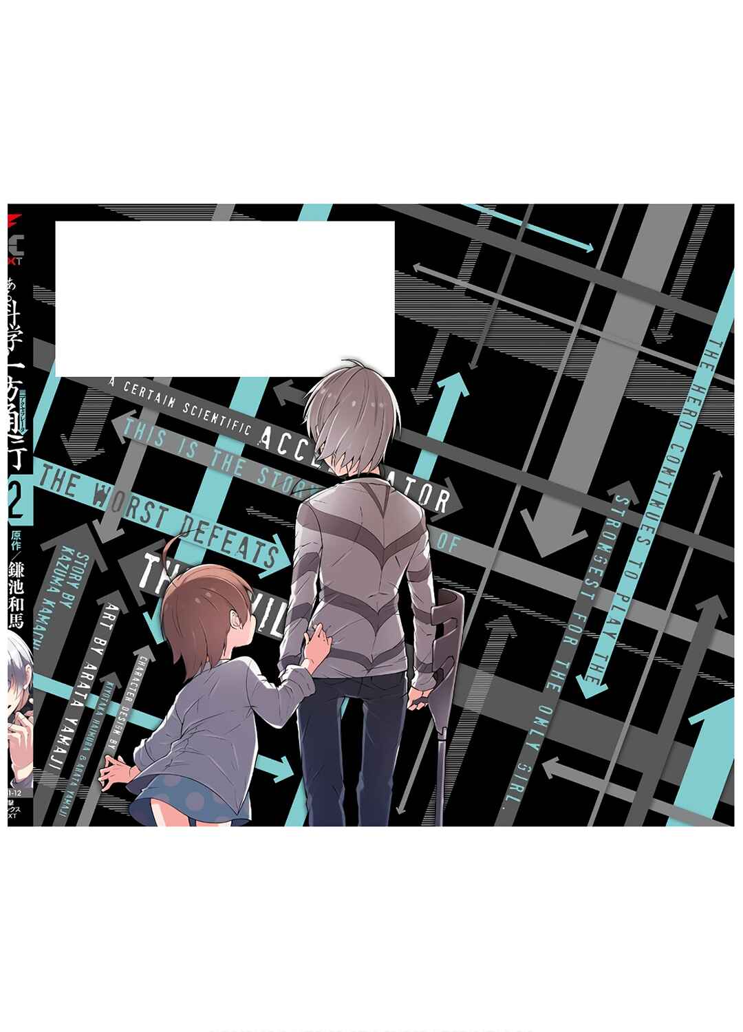 Page 5 Chapter 63.5 Toaru Kagaku no Accelerator