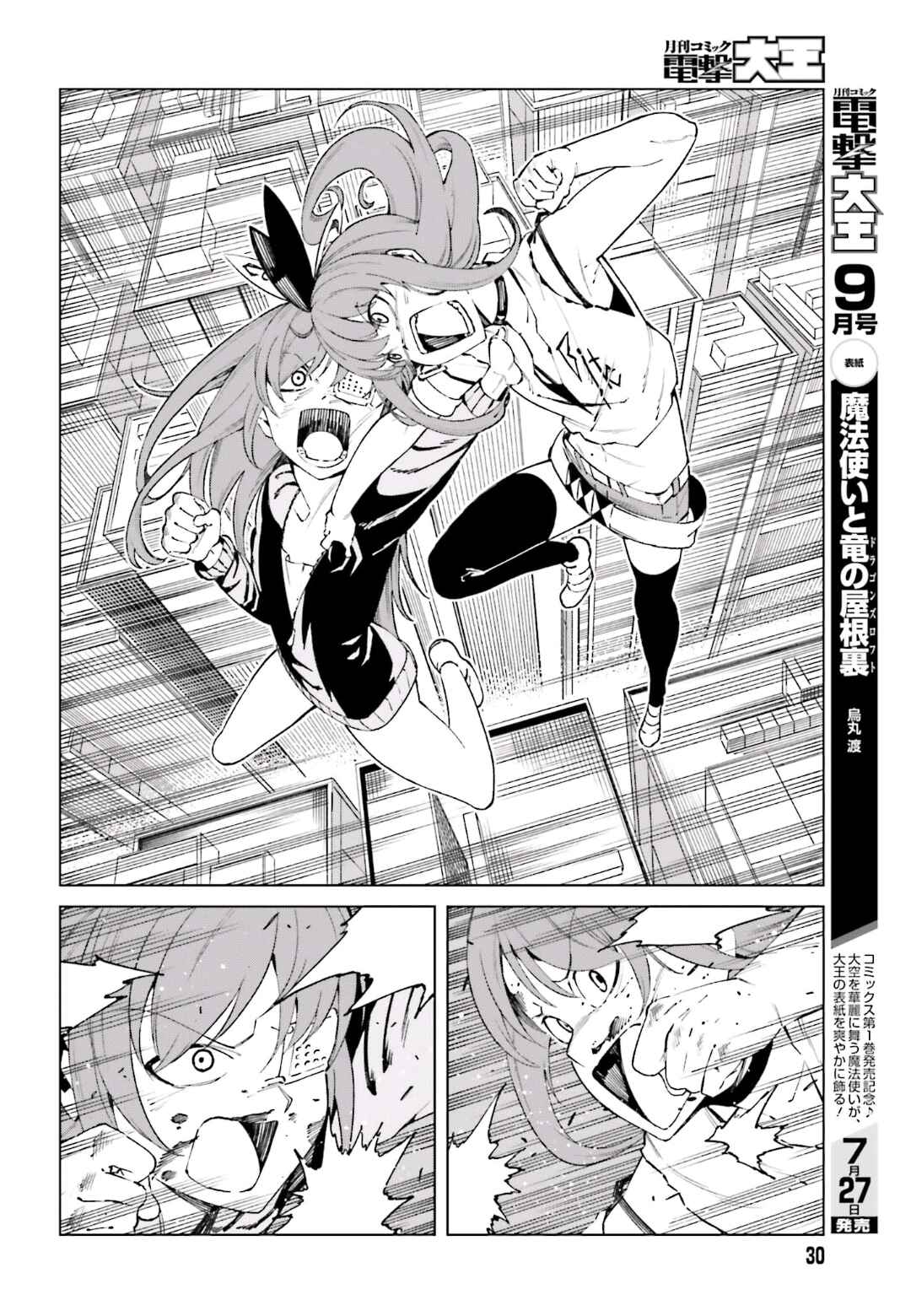Page 20 Chapter 46 Toaru Kagaku no Accelerator