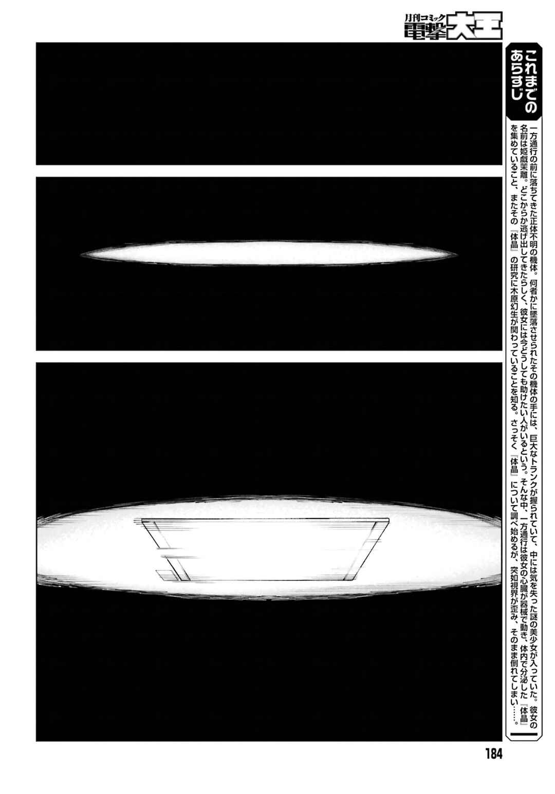 Page 2 Chapter 42 Toaru Kagaku no Accelerator