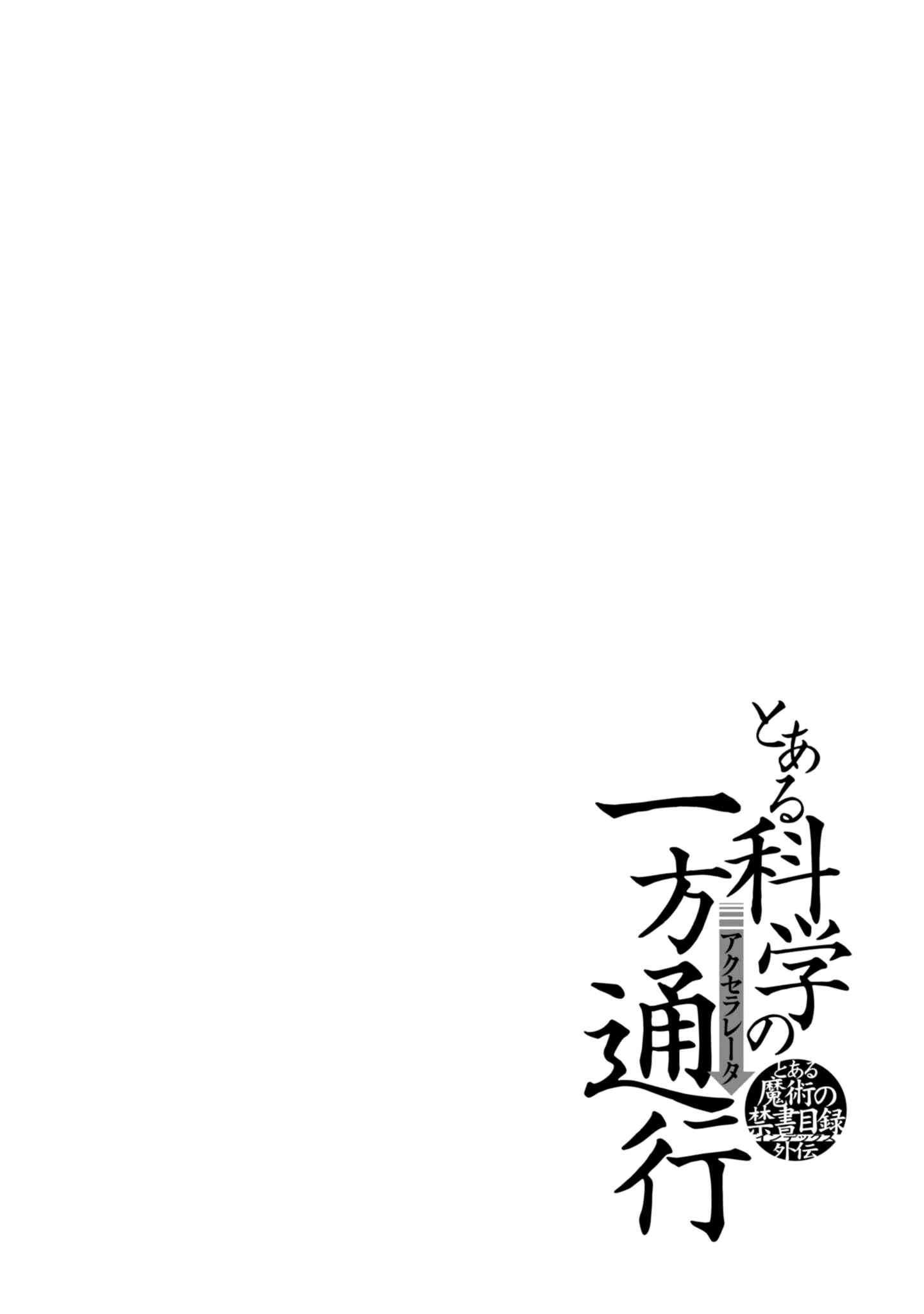 Page 1 Chapter 26 Toaru Kagaku no Accelerator