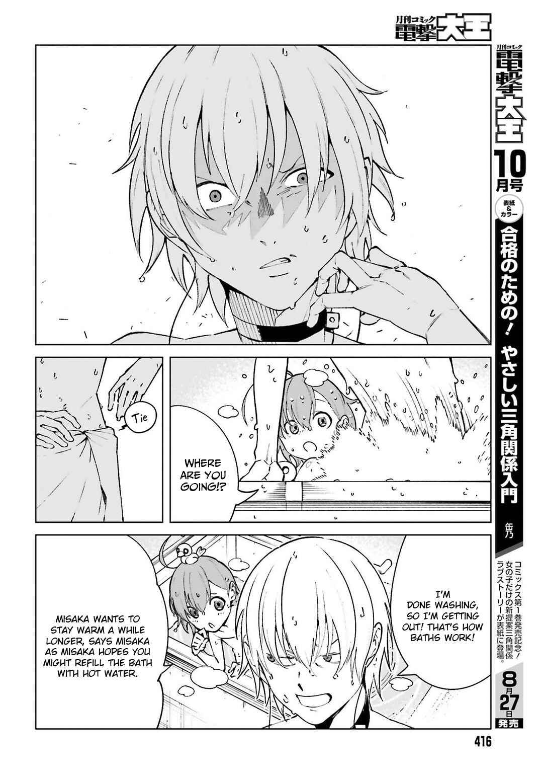 Page 4 Chapter 63 Toaru Kagaku no Accelerator