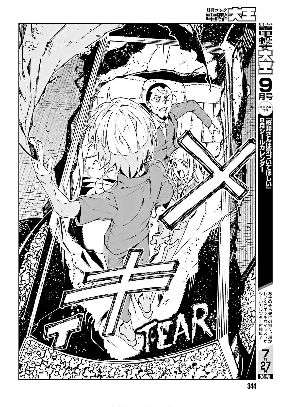 Page 8 Chapter 62 Toaru Kagaku no Accelerator