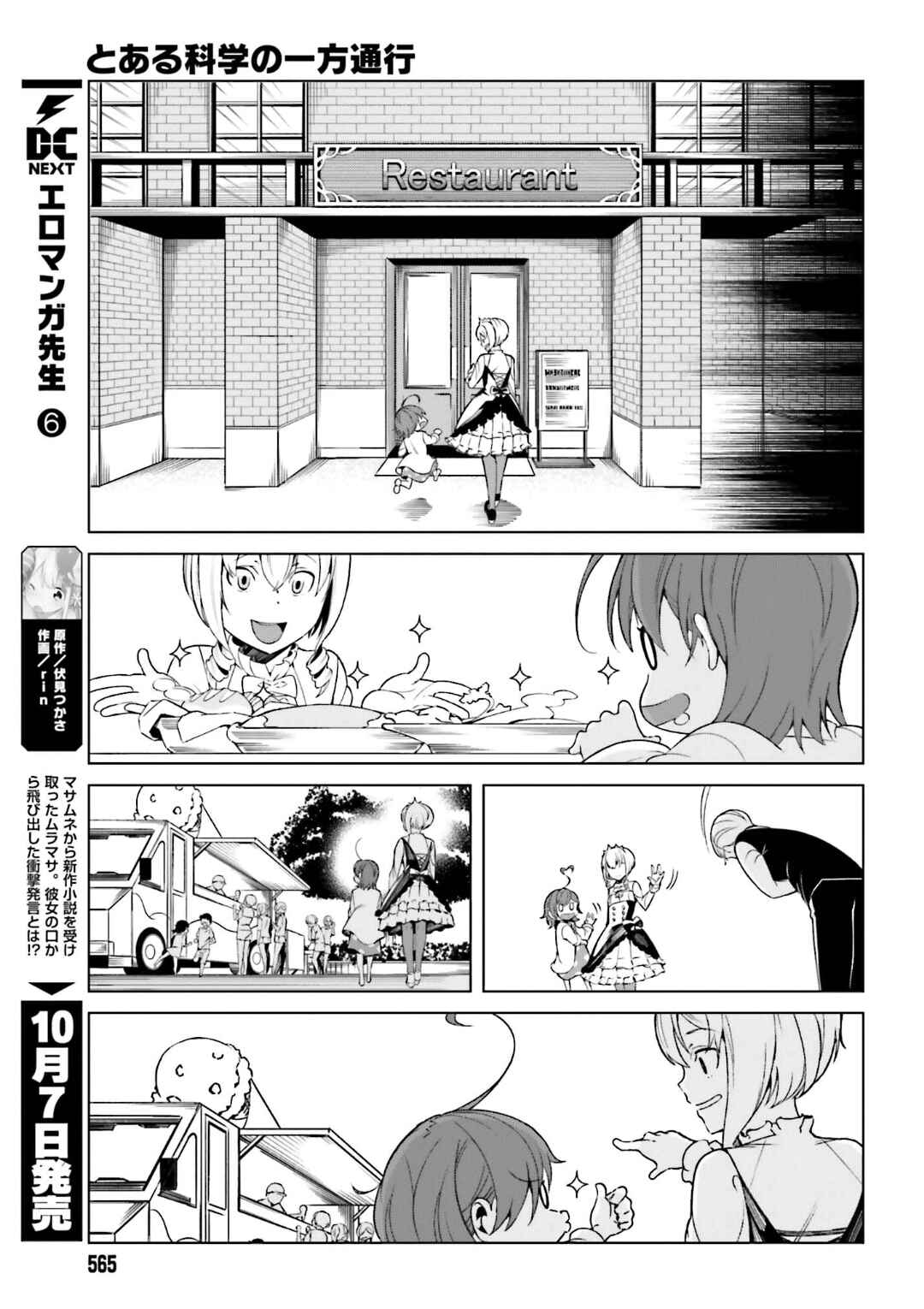 Page 11 Chapter 39 Toaru Kagaku no Accelerator