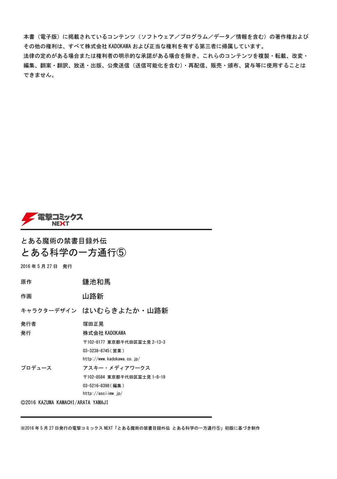 Page 24 Chapter 24 Toaru Kagaku no Accelerator