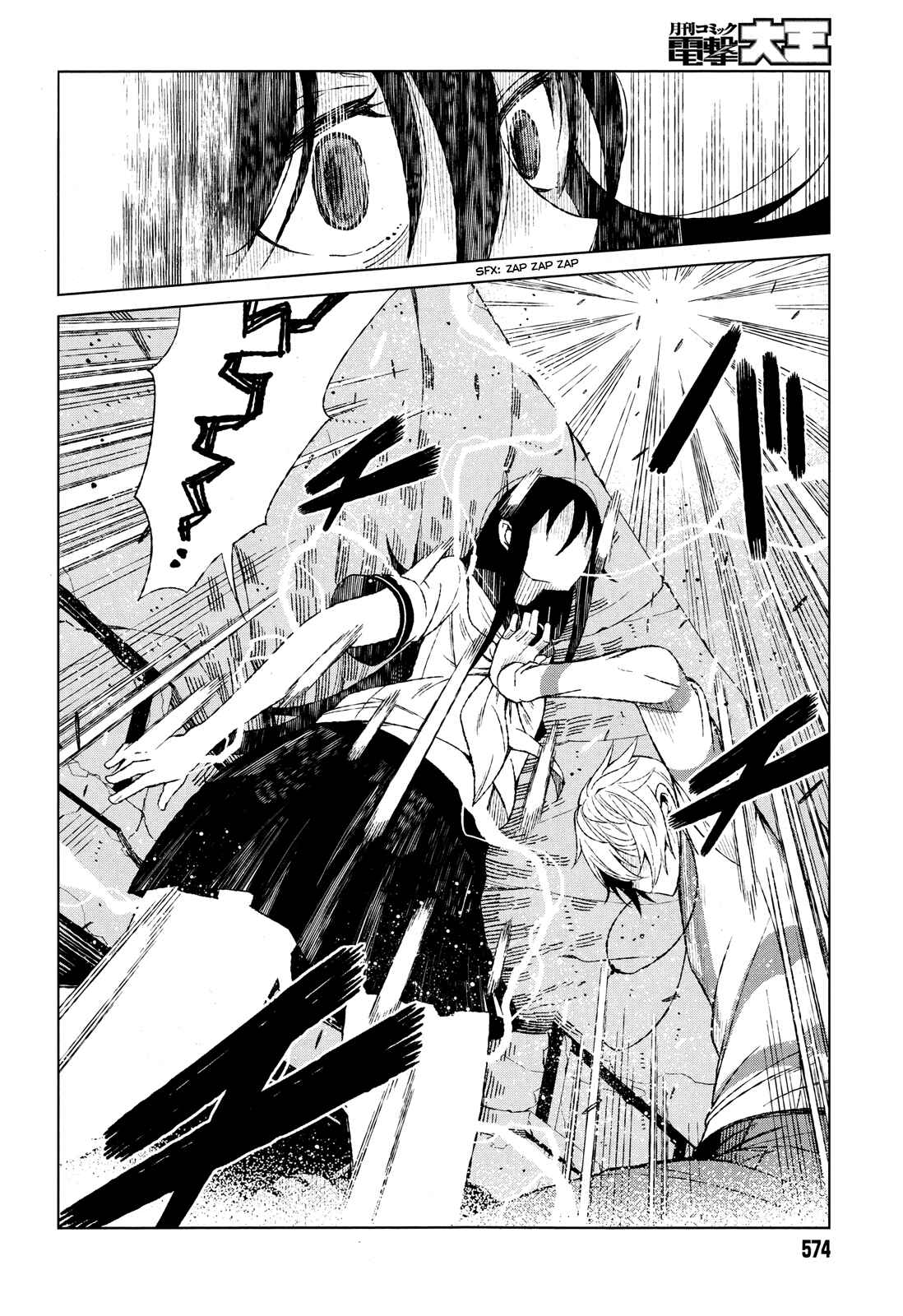 Page 7 Chapter 17 Toaru Kagaku no Accelerator