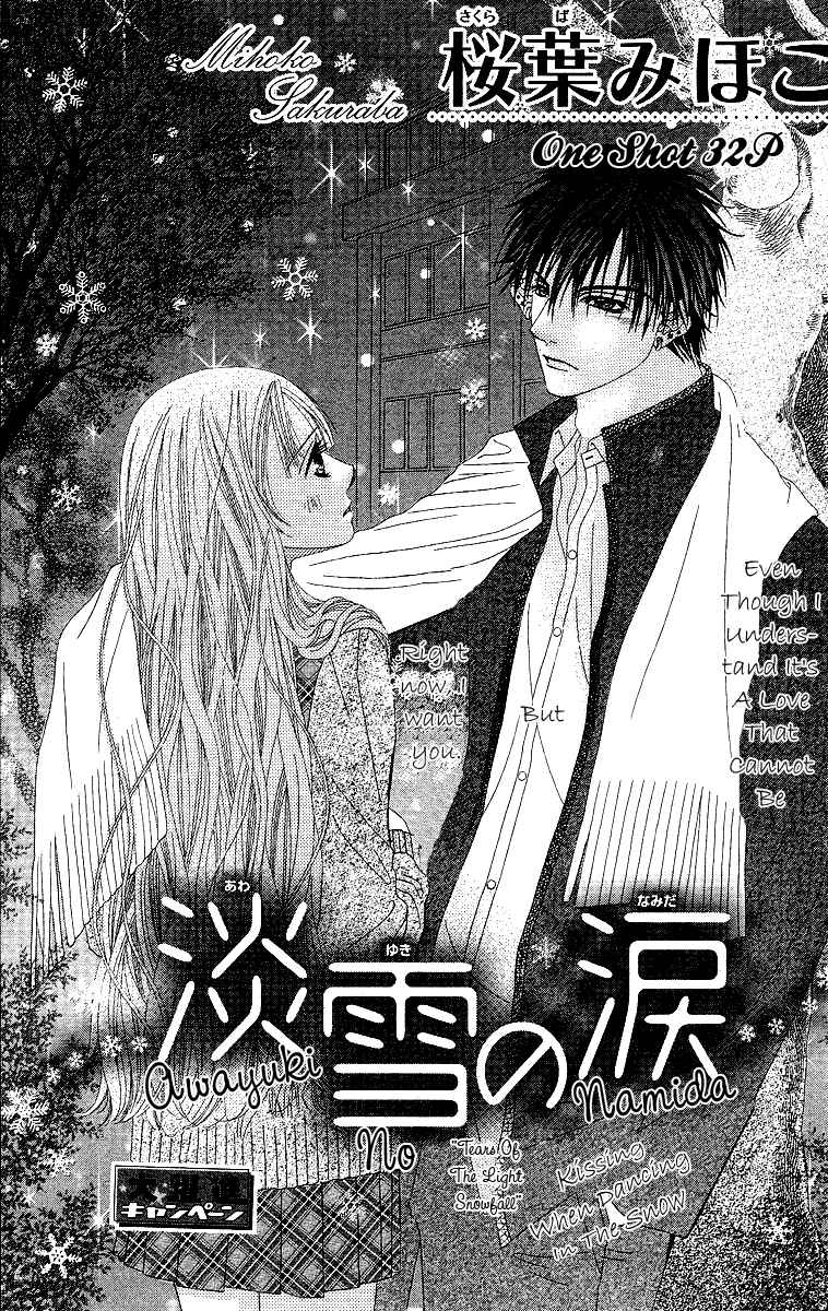 Page 4 Chapter Unknown_6987 Awayuki no Namida
