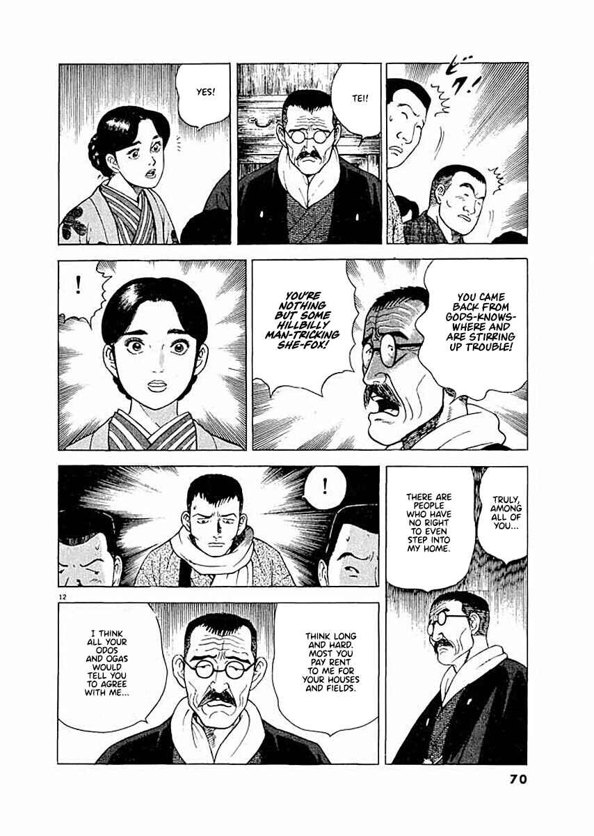 Page 12 Chapter 3 Ryuu: Ron