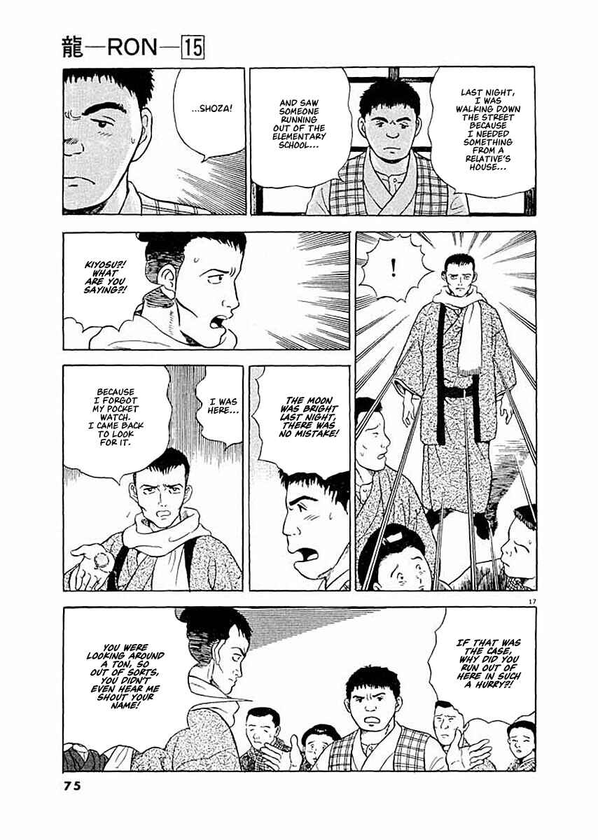 Page 17 Chapter 3 Ryuu: Ron