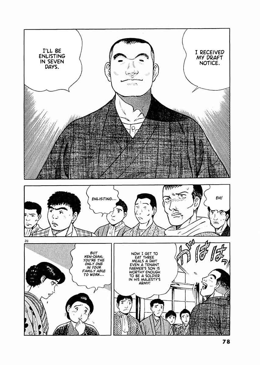 Page 20 Chapter 3 Ryuu: Ron