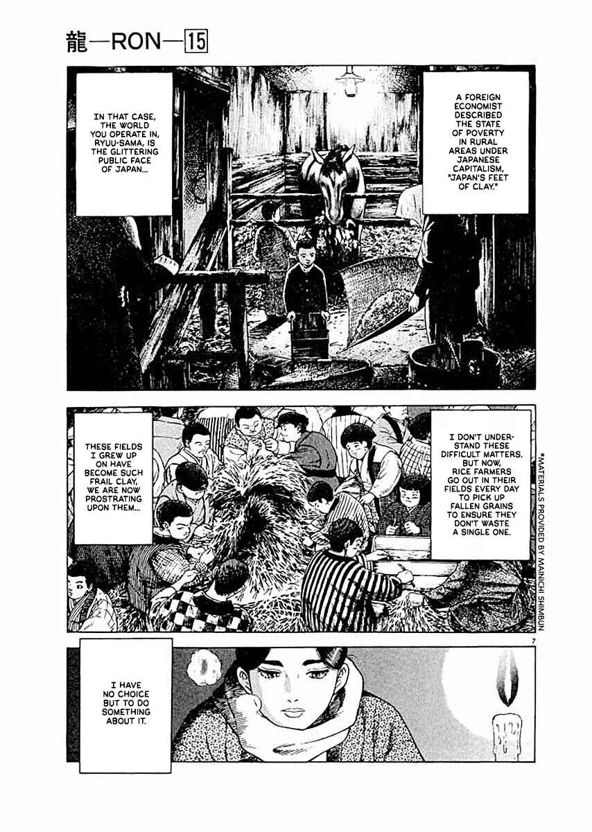 Page 7 Chapter 3 Ryuu: Ron