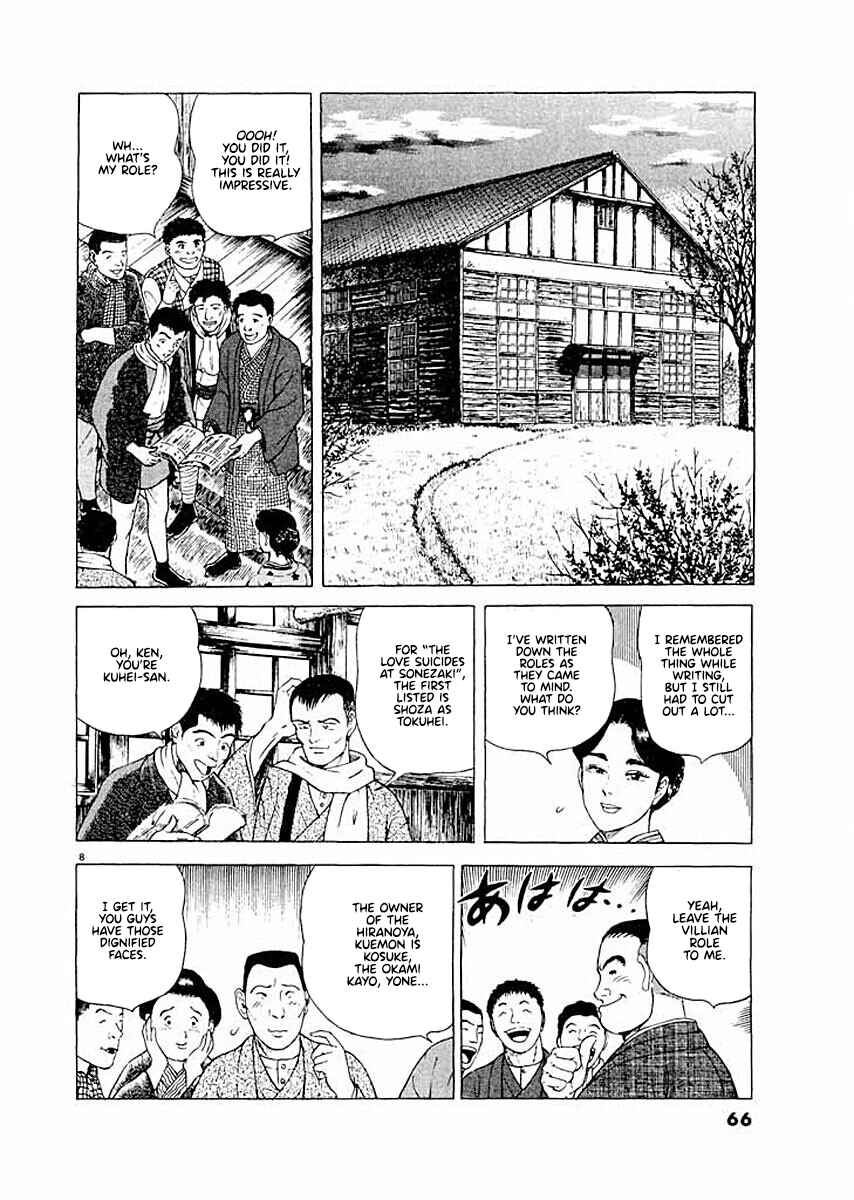 Page 8 Chapter 3 Ryuu: Ron