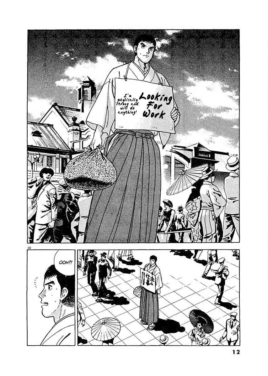 Page 13 Chapter 1 Ryuu: Ron