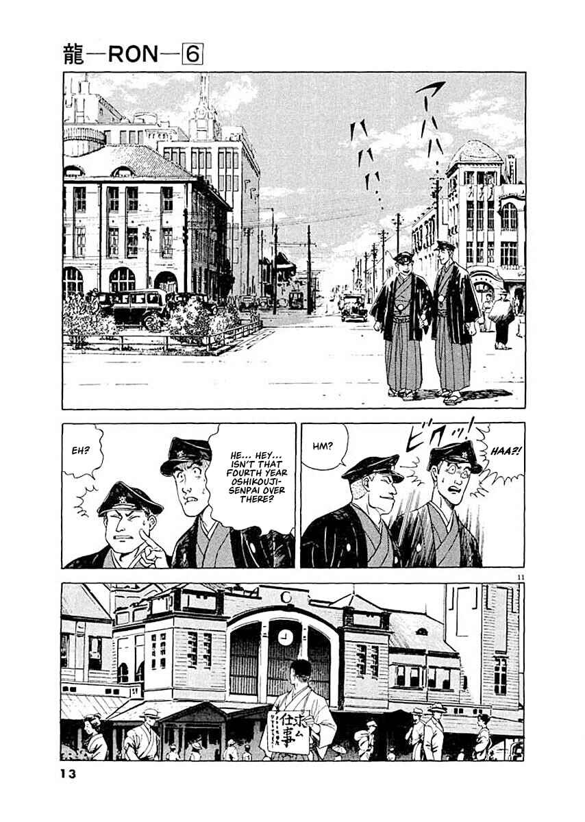 Page 14 Chapter 1 Ryuu: Ron