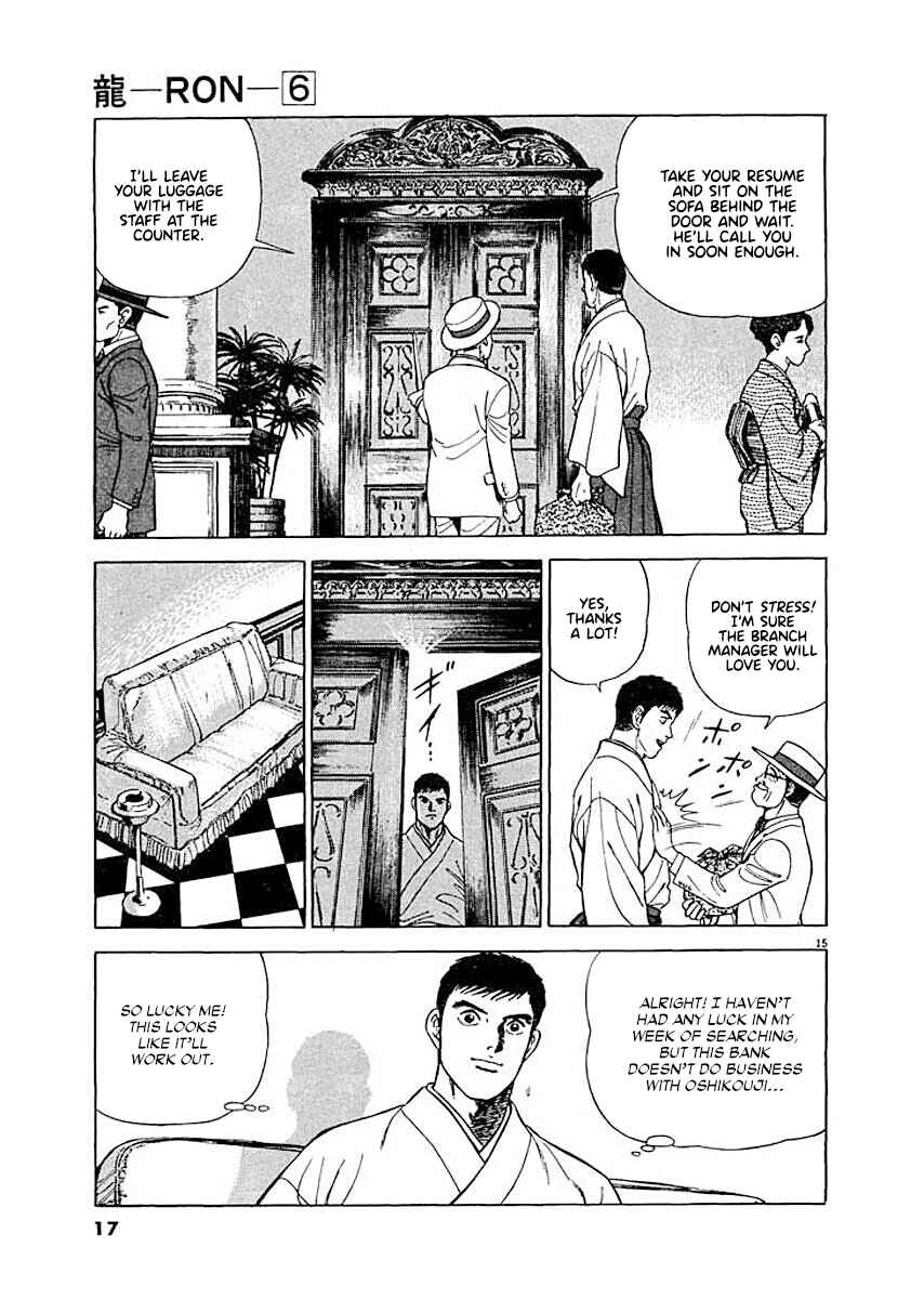 Page 18 Chapter 1 Ryuu: Ron