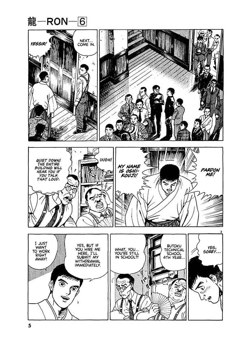 Page 6 Chapter 1 Ryuu: Ron