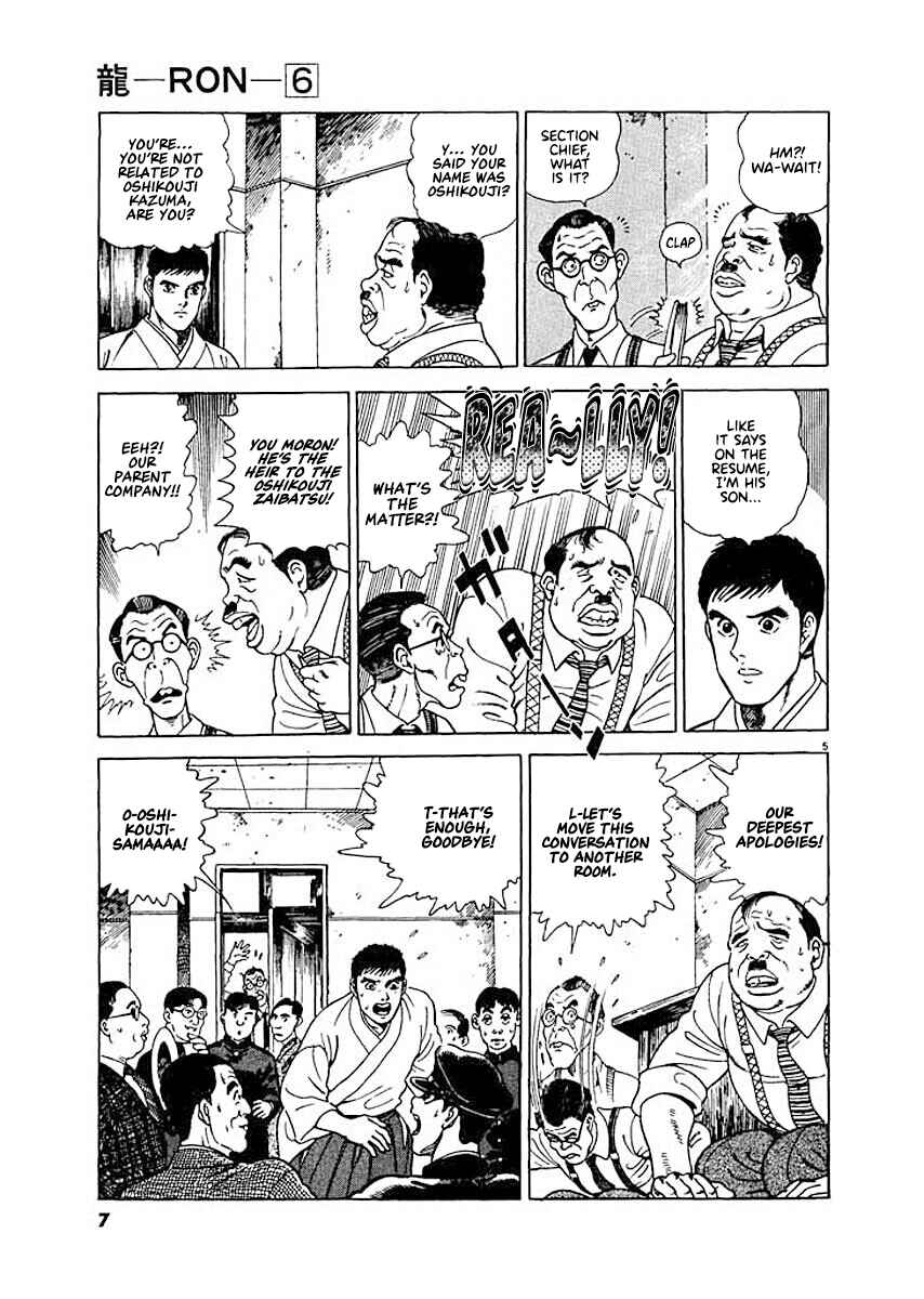 Page 8 Chapter 1 Ryuu: Ron