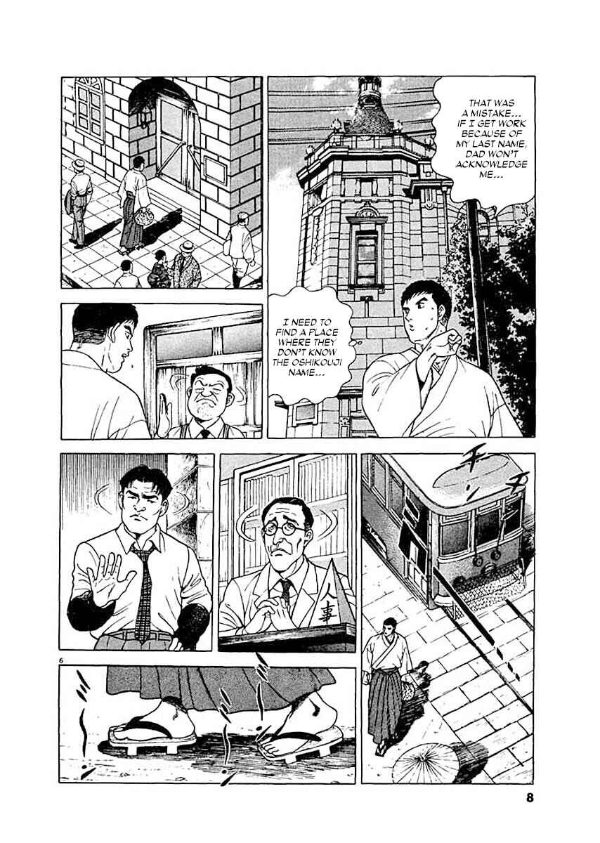 Page 9 Chapter 1 Ryuu: Ron