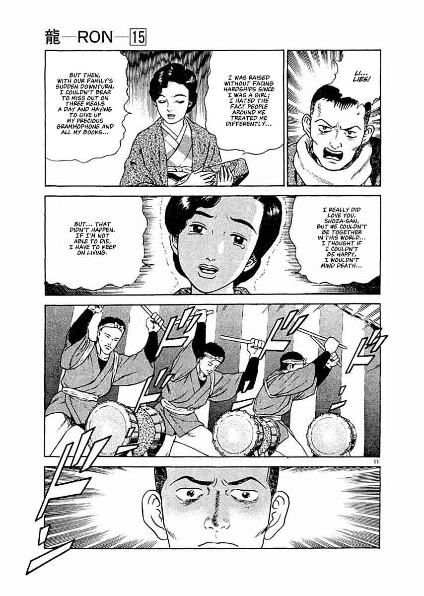 Page 11 Chapter 6 Ryuu: Ron