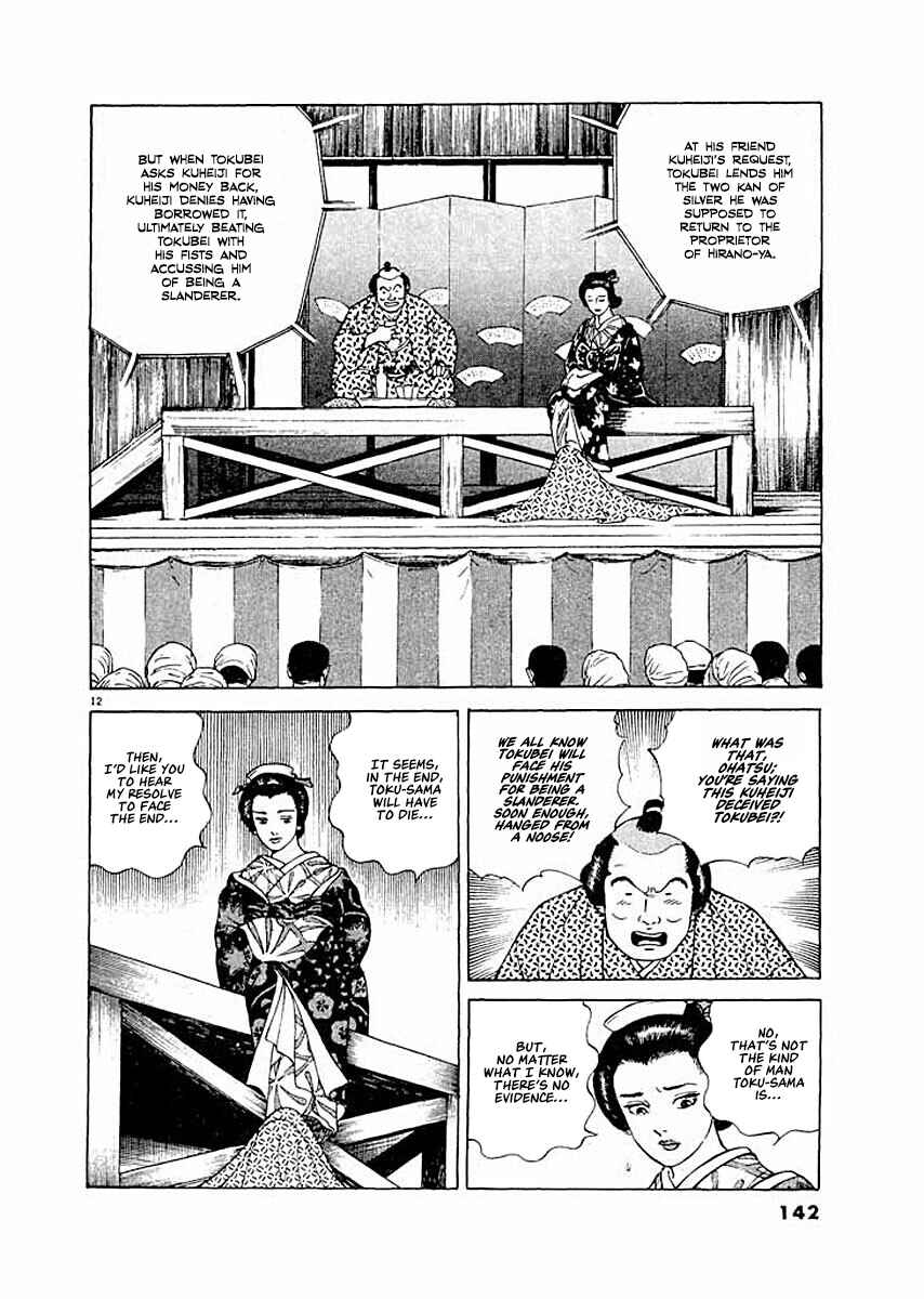 Page 12 Chapter 6 Ryuu: Ron