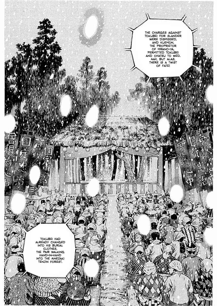 Page 17 Chapter 6 Ryuu: Ron