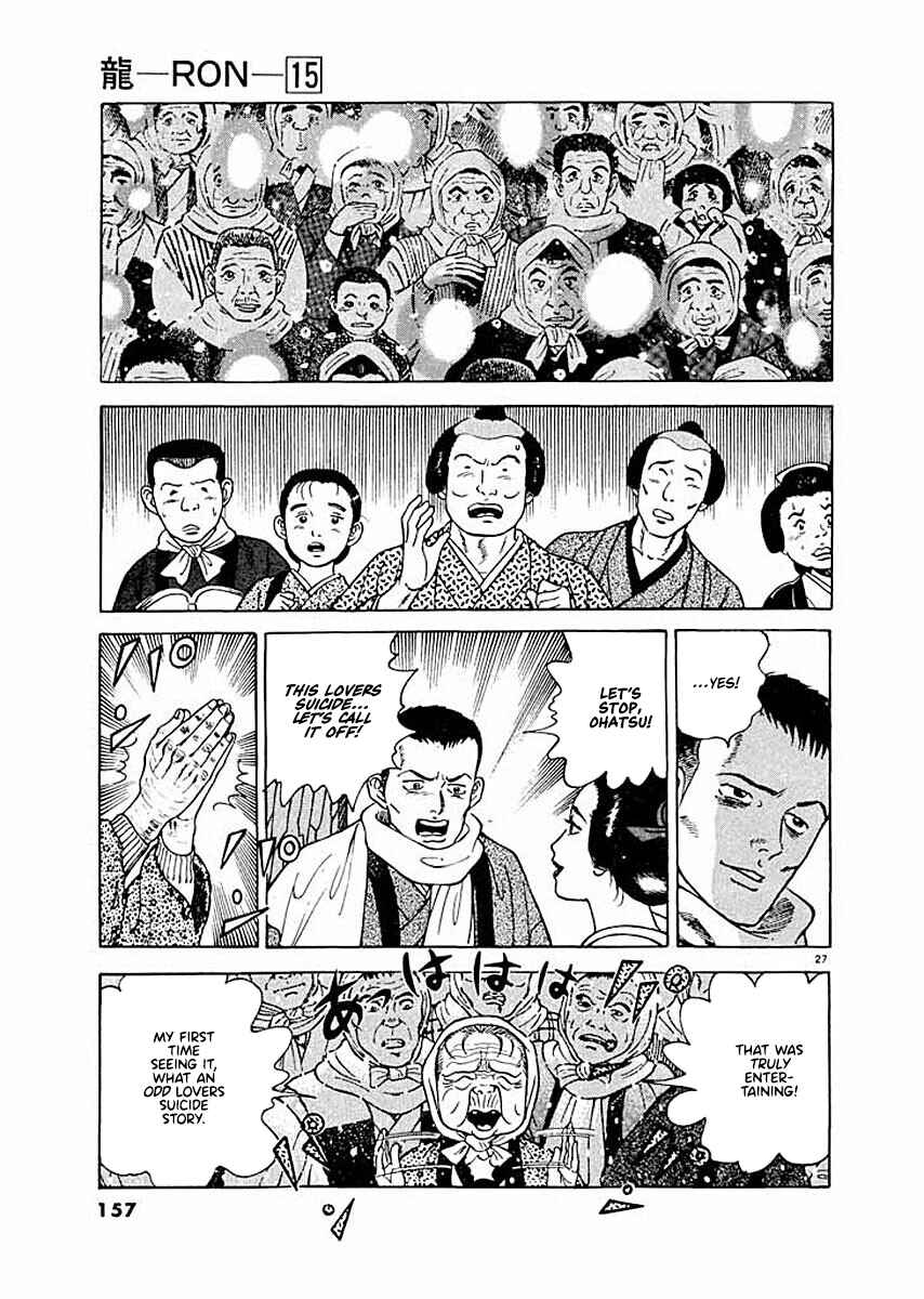 Page 26 Chapter 6 Ryuu: Ron