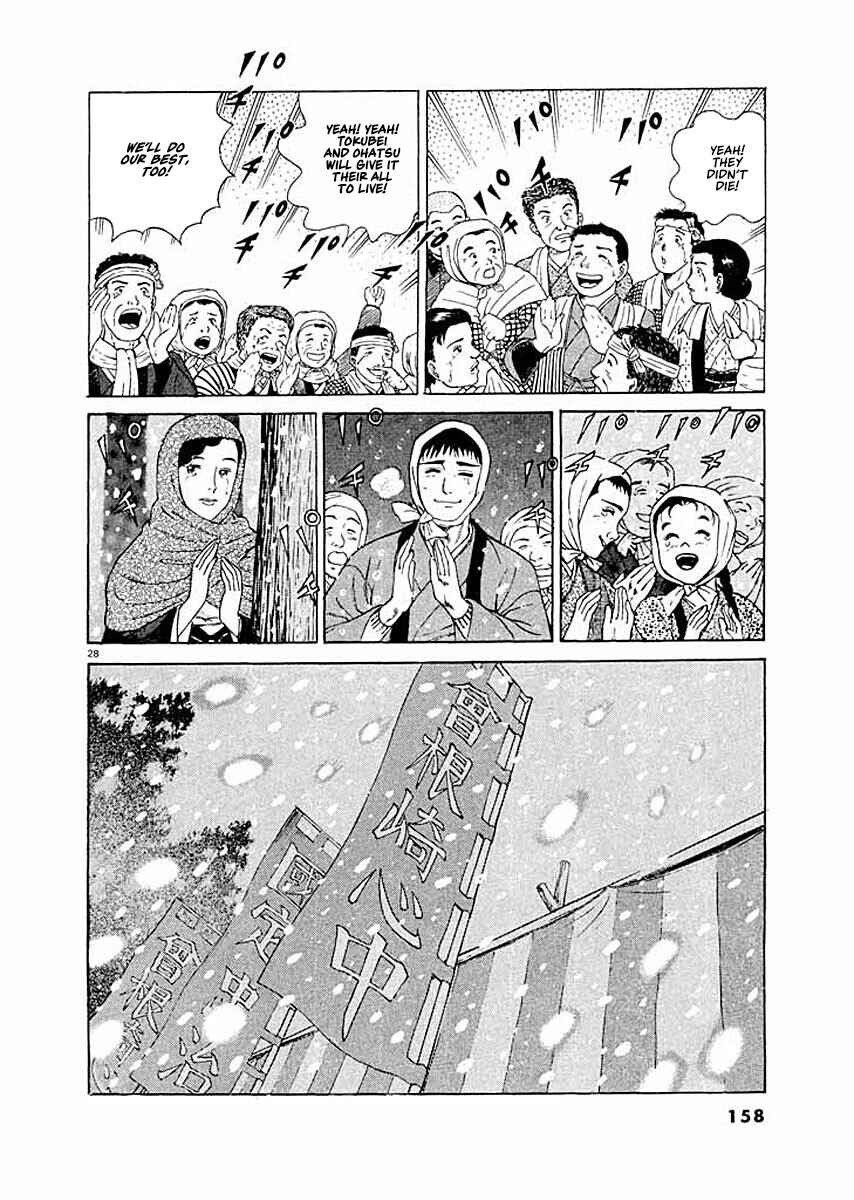 Page 27 Chapter 6 Ryuu: Ron