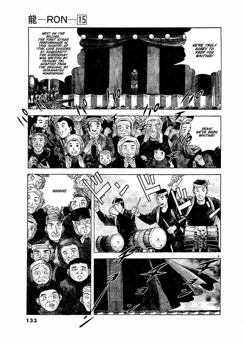 Page 3 Chapter 6 Ryuu: Ron