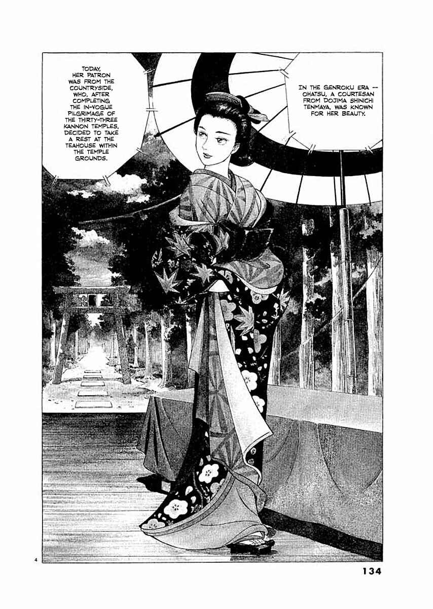 Page 4 Chapter 6 Ryuu: Ron