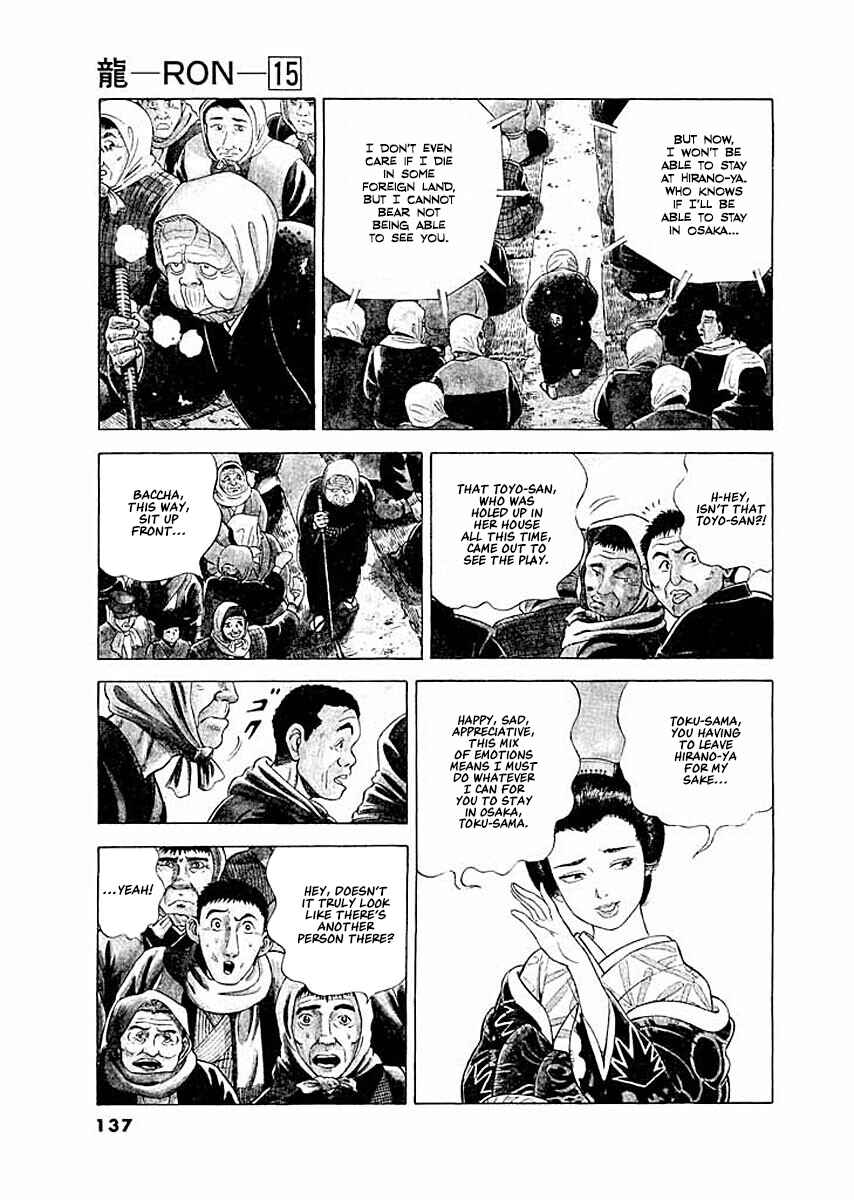 Page 7 Chapter 6 Ryuu: Ron