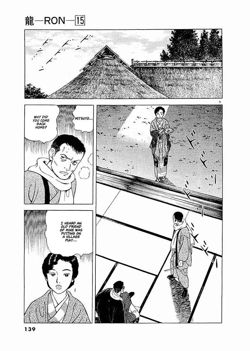 Page 9 Chapter 6 Ryuu: Ron