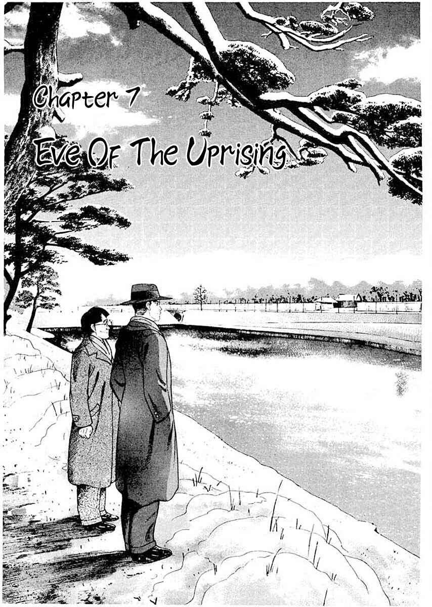Page 1 Chapter 7 Ryuu: Ron