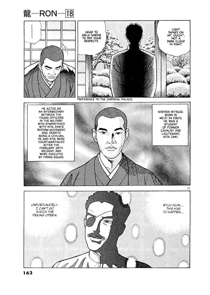 Page 17 Chapter 7 Ryuu: Ron