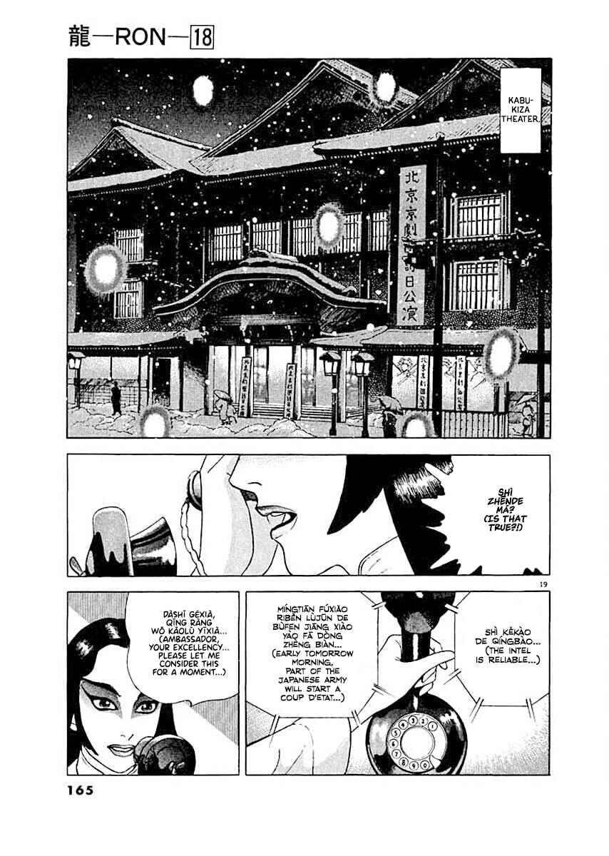 Page 19 Chapter 7 Ryuu: Ron