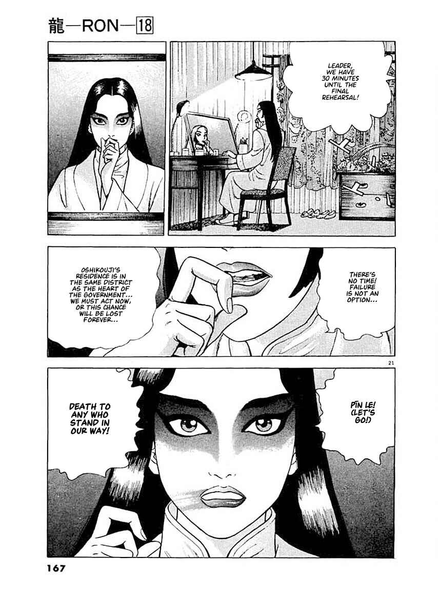 Page 21 Chapter 7 Ryuu: Ron
