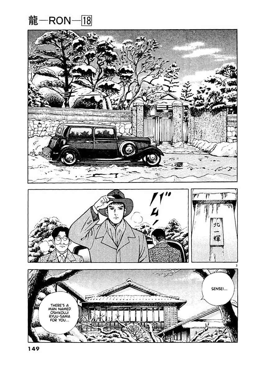 Page 3 Chapter 7 Ryuu: Ron